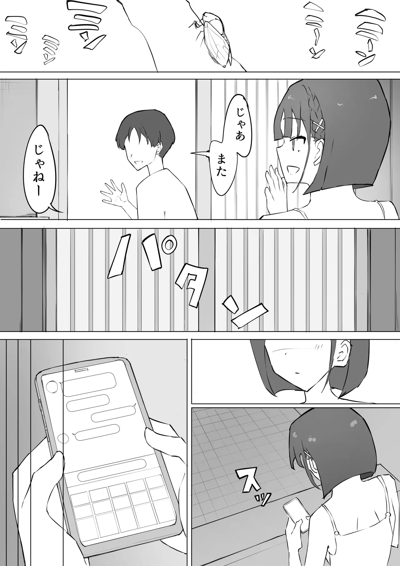 Osananajimi no Himitsu page 6 full