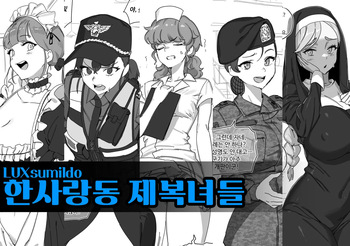 LUXsumildo cover