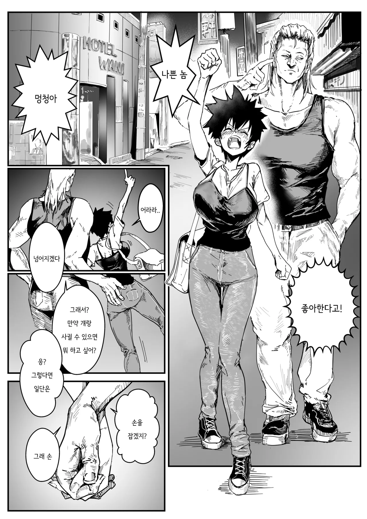 Anata no Kokoro ga Hoshikute... | 당신의 마음을 갖고 싶어서 page 10 full