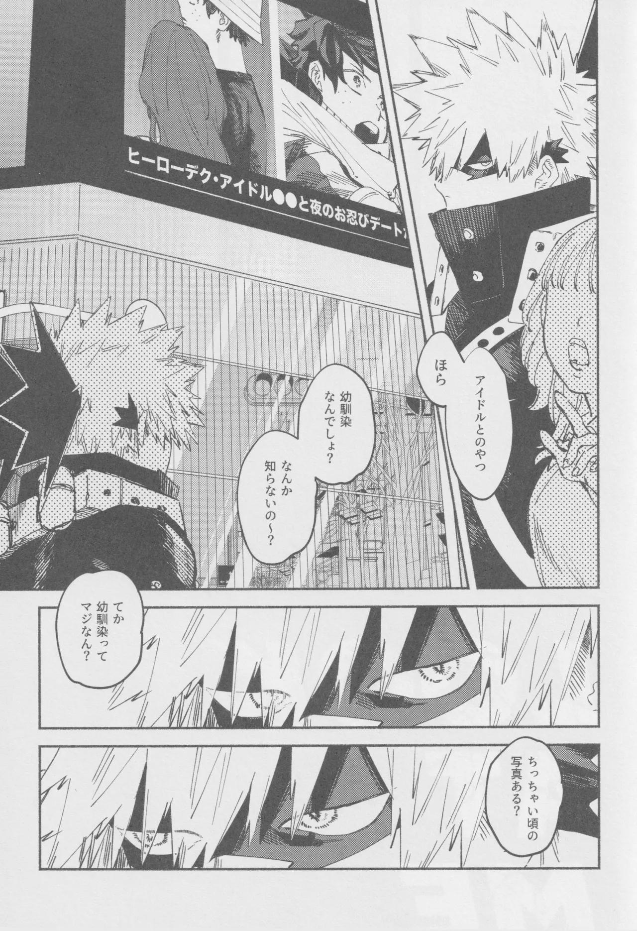 LOOK AT ME page 4 full