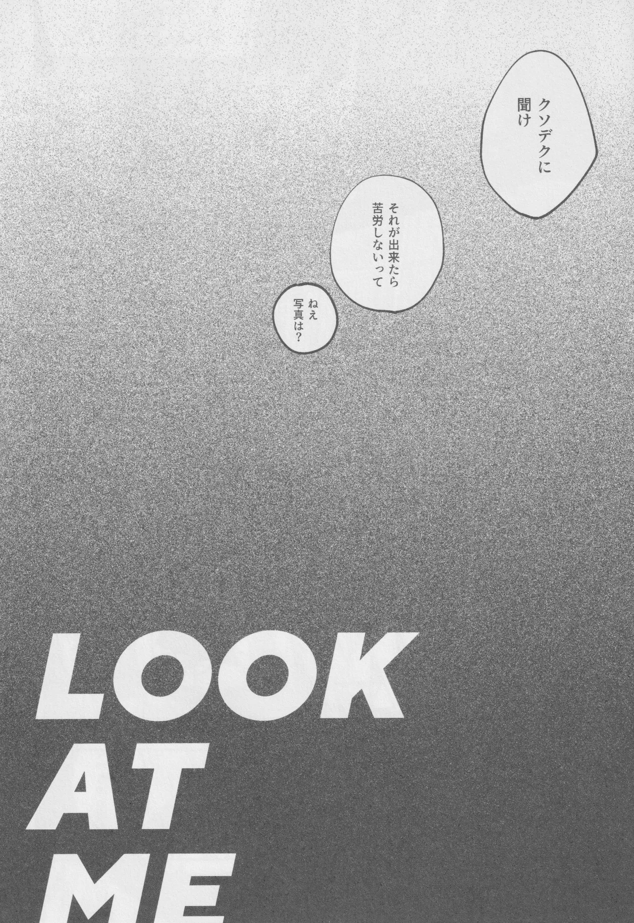 LOOK AT ME page 5 full