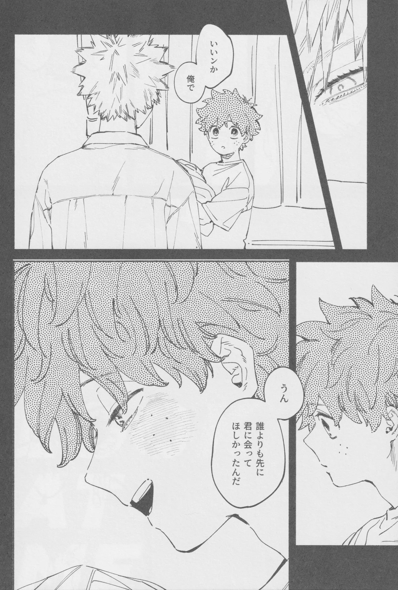 LOOK AT ME page 7 full