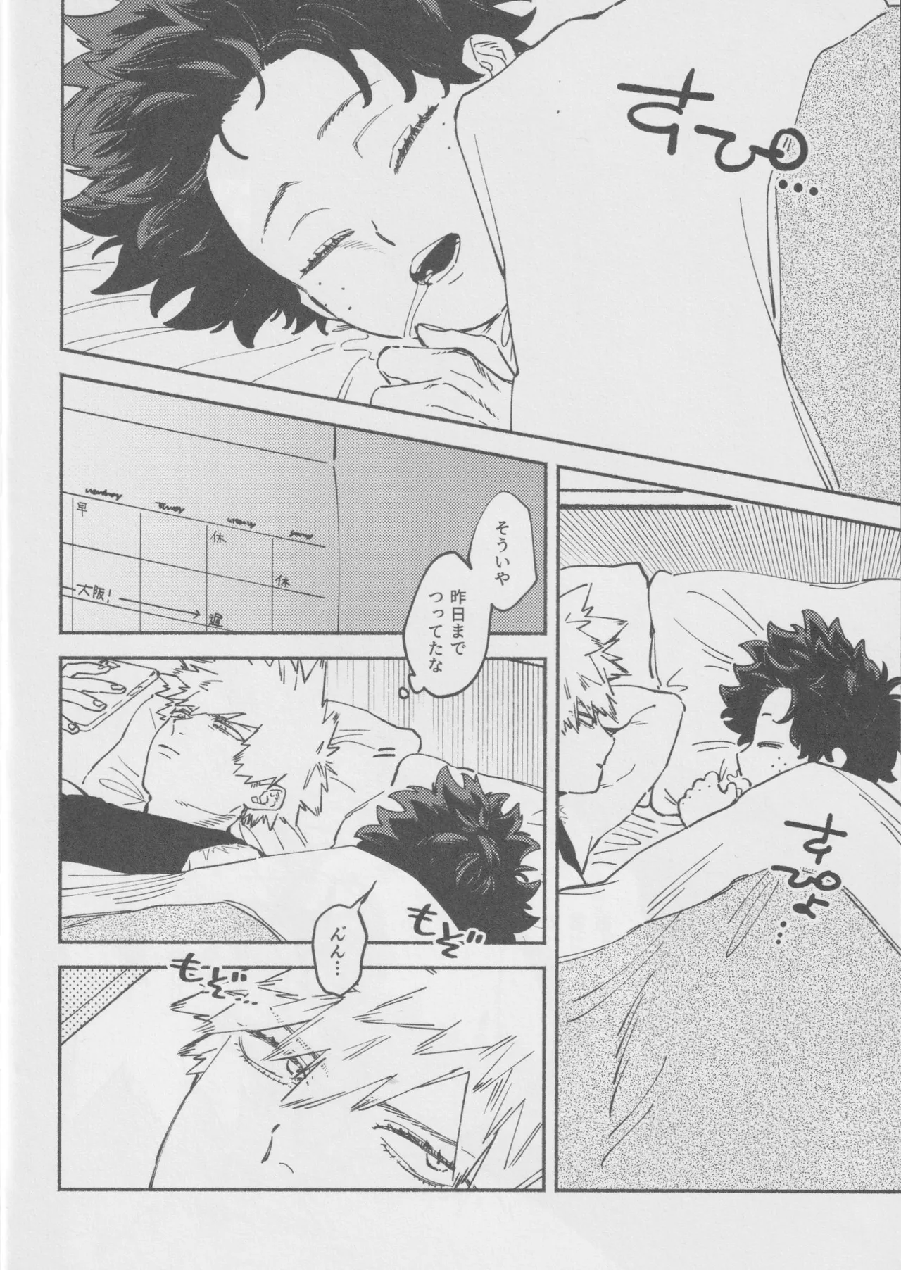 LOOK AT ME page 9 full