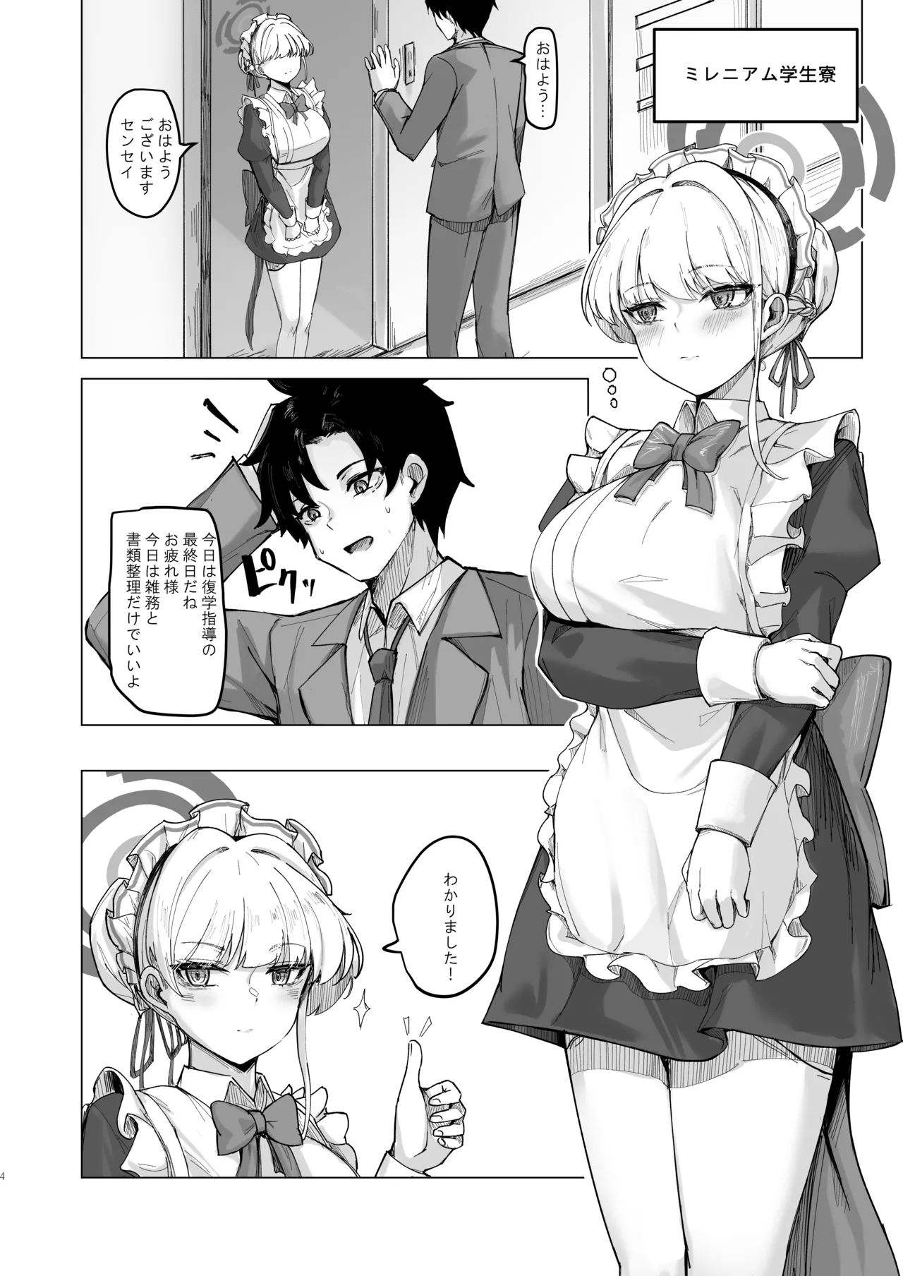 Secret Affection page 3 full