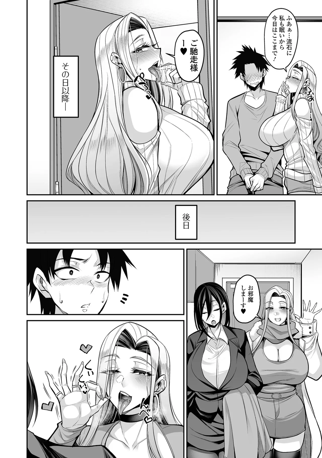 COMIC Shigekiteki SQUIRT!! Vol. 56 page 10 full