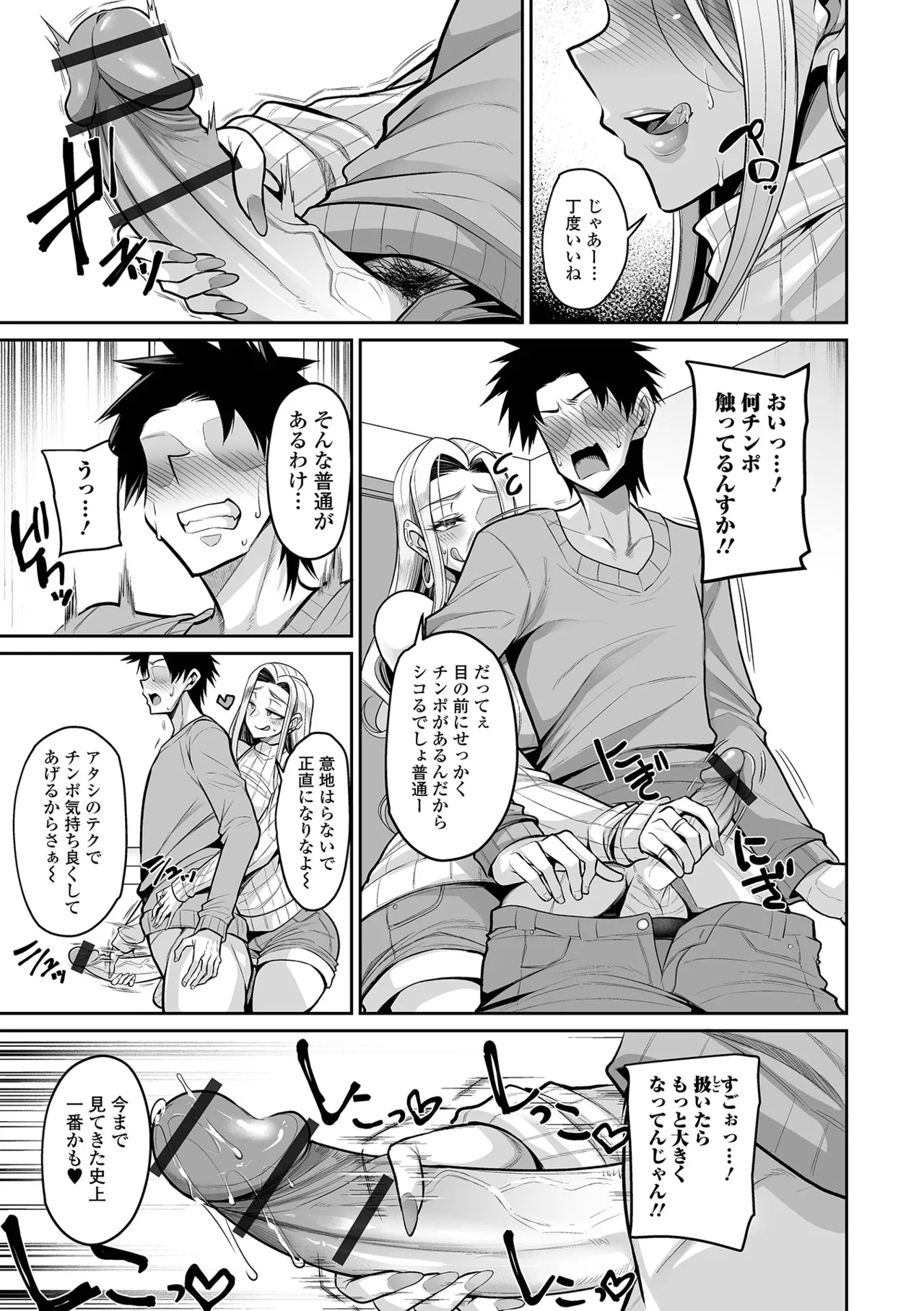 COMIC Shigekiteki SQUIRT!! Vol. 56 page 7 full