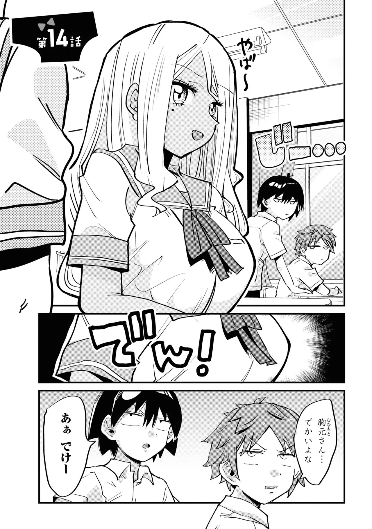 Yuurei ni Natta kara Pantsu Misete mo Barenai Yone!? （２） page 5 full