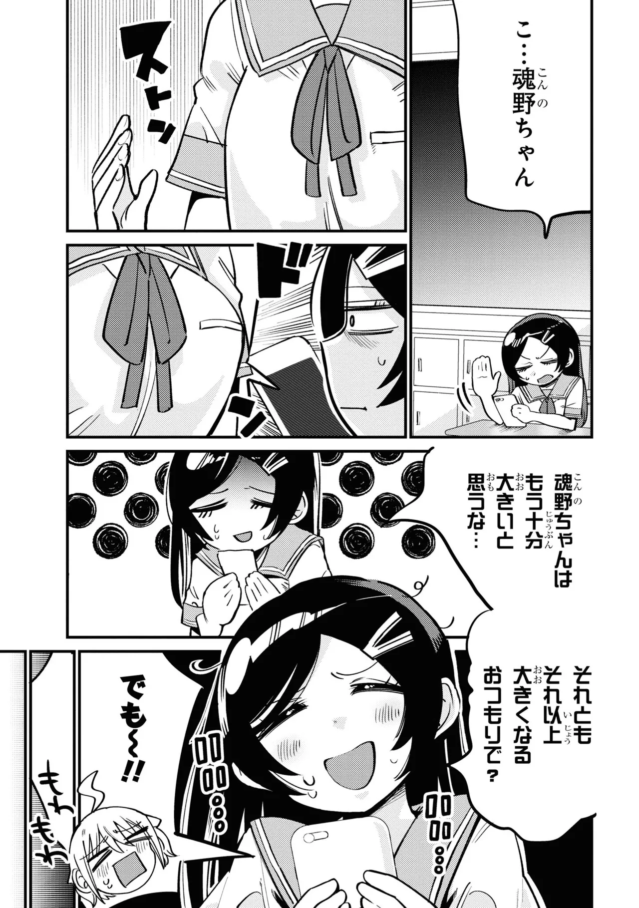 Yuurei ni Natta kara Pantsu Misete mo Barenai Yone!? （２） page 9 full