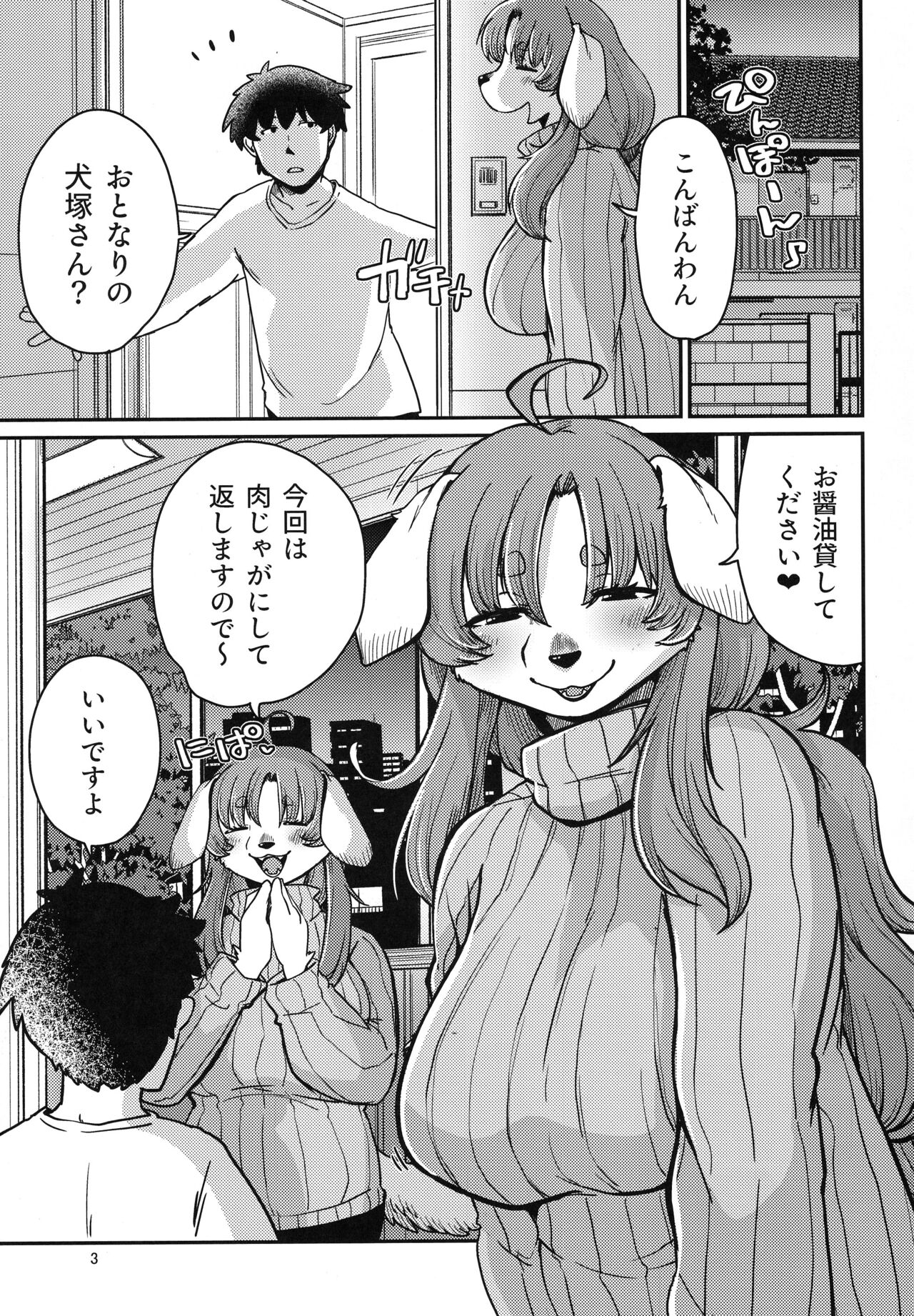 Karimono da Mono page 3 full