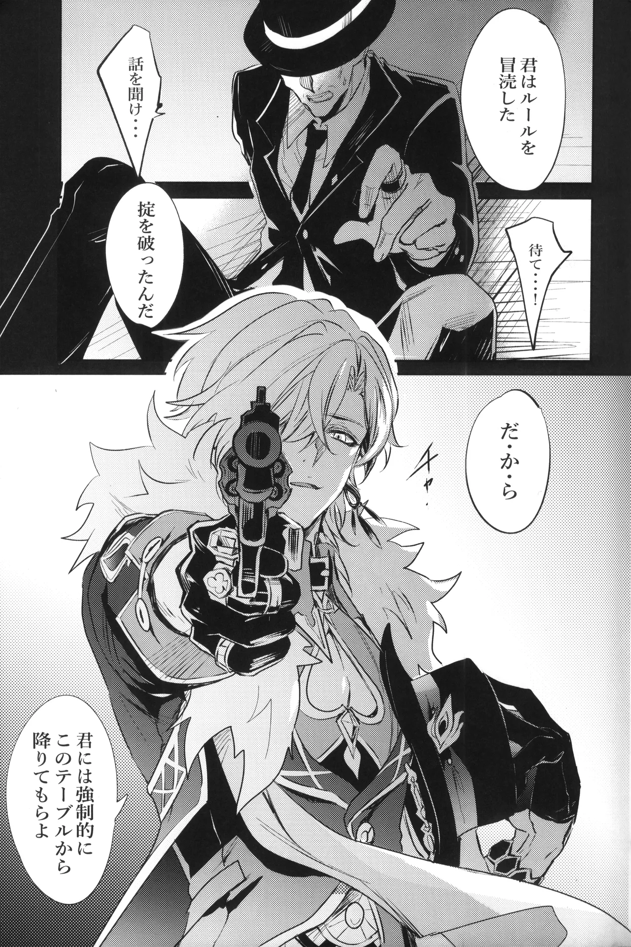 OUTSIDE BET page 2 full