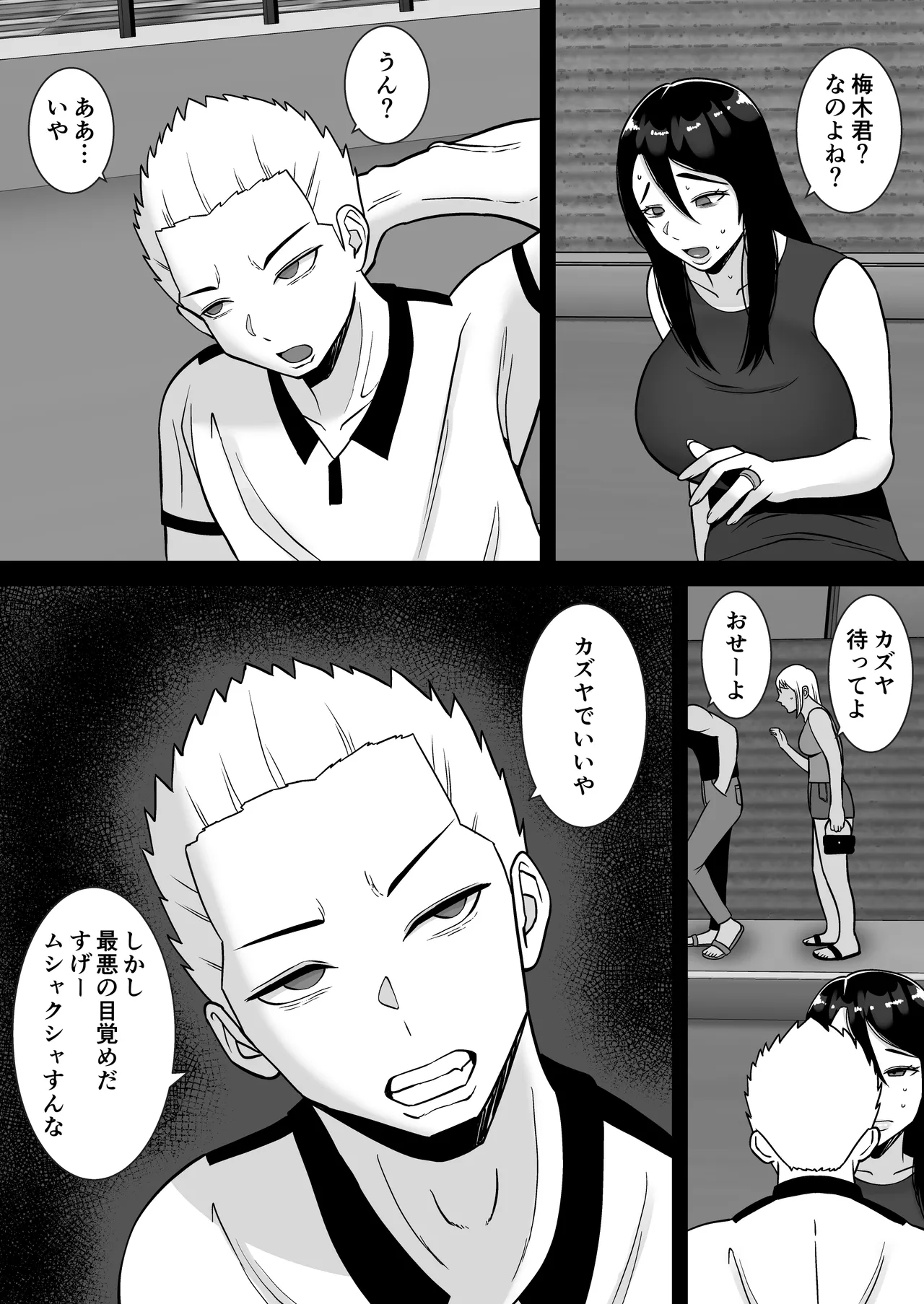 Boku no Mansion ni wa Eroi Hitozuma Shika Inai!! 3 ~Hentai Do-M Hahaoya Sengyou Shufu Manjou Akiko~ page 10 full