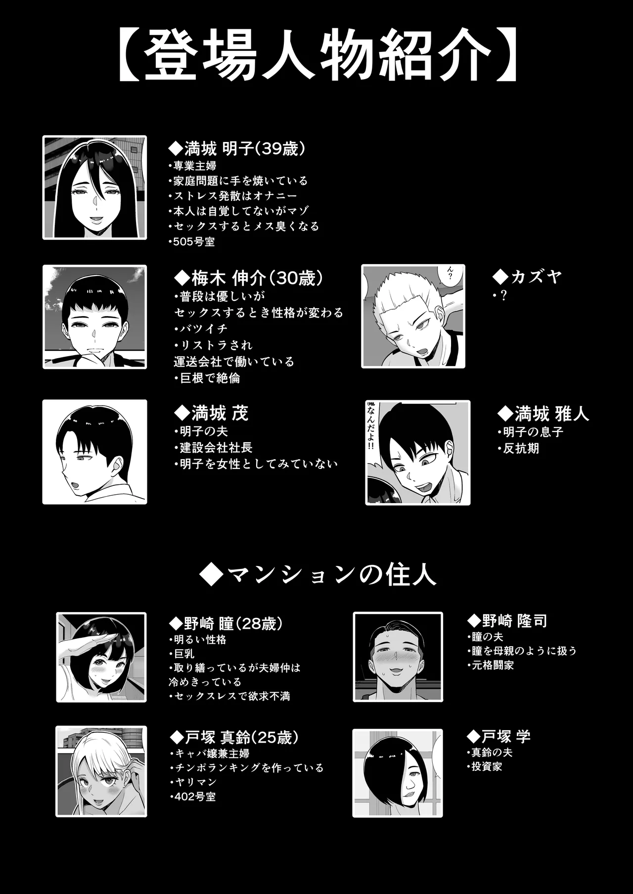 Boku no Mansion ni wa Eroi Hitozuma Shika Inai!! 3 ~Hentai Do-M Hahaoya Sengyou Shufu Manjou Akiko~ page 2 full