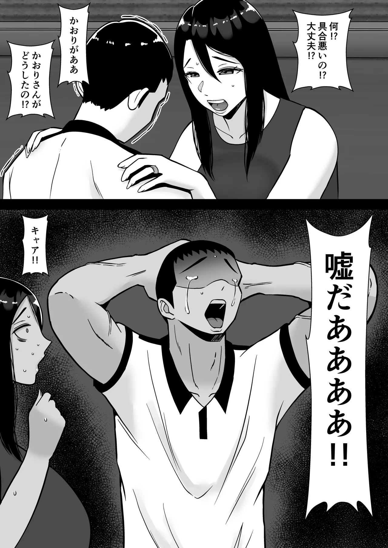 Boku no Mansion ni wa Eroi Hitozuma Shika Inai!! 3 ~Hentai Do-M Hahaoya Sengyou Shufu Manjou Akiko~ page 8 full