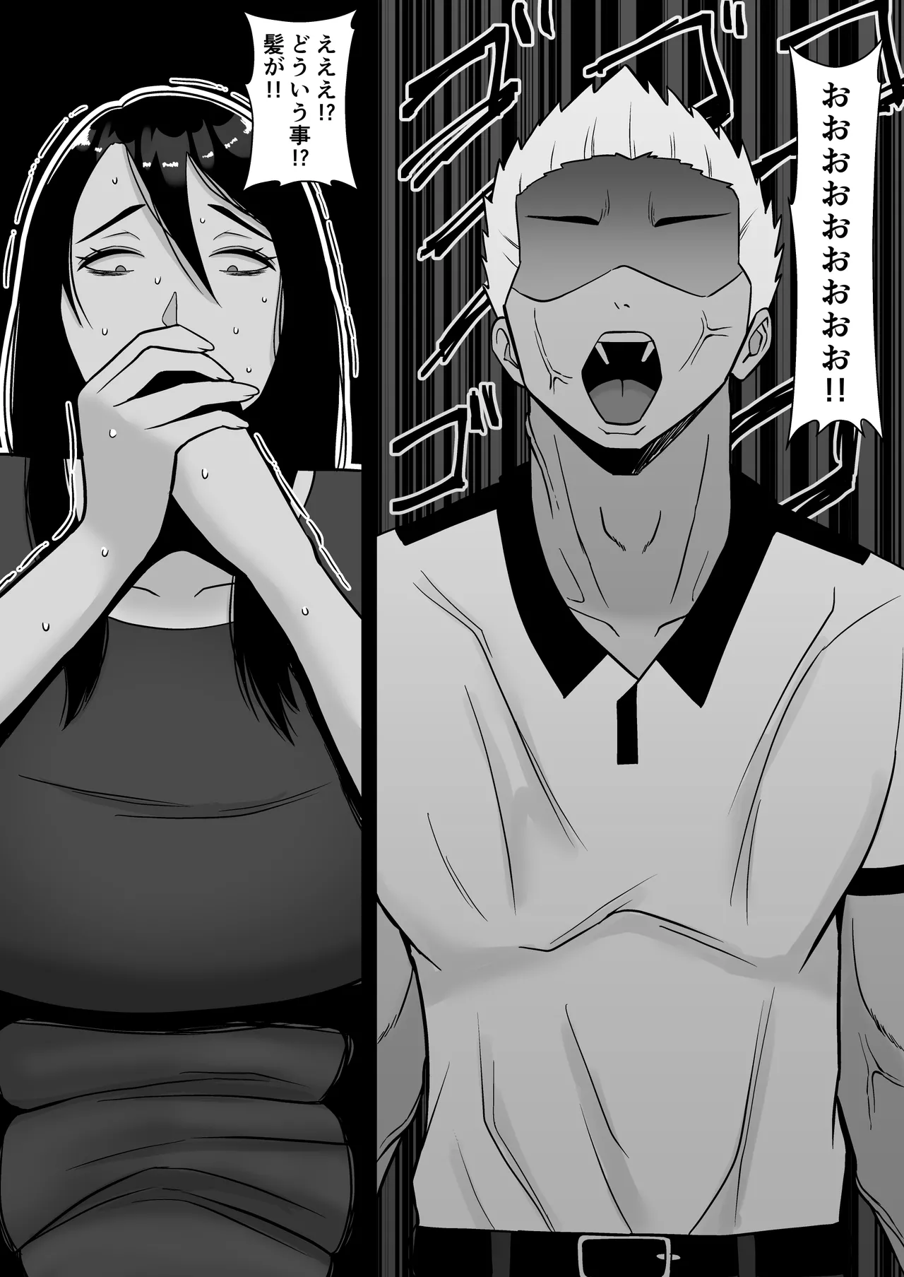 Boku no Mansion ni wa Eroi Hitozuma Shika Inai!! 3 ~Hentai Do-M Hahaoya Sengyou Shufu Manjou Akiko~ page 9 full