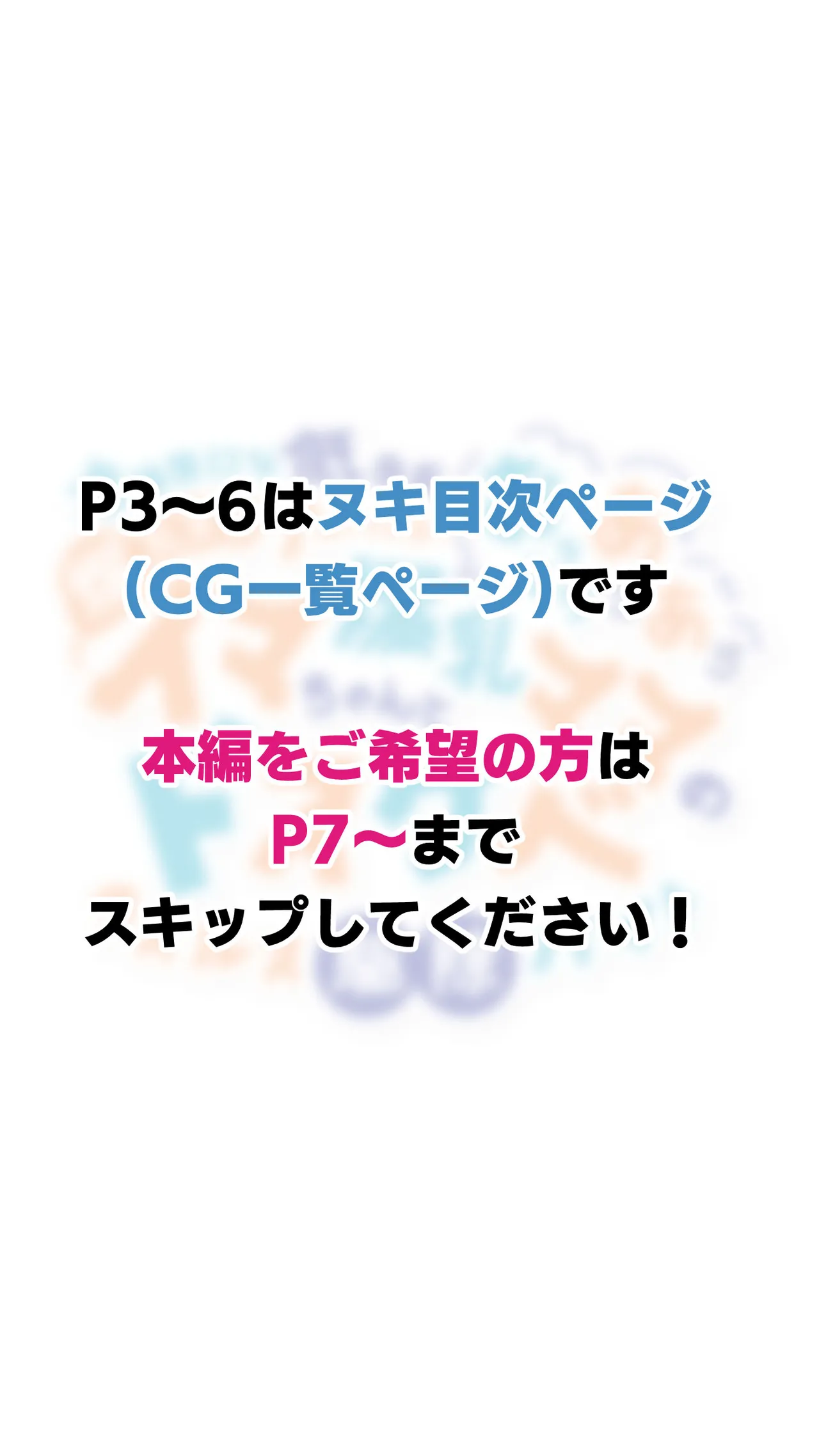 Reisei Mukuchi na Teishinchou Bakunyuu Gakusei Arubaitā Ima-chan to Ottori Araara Bakunyuu Mama no Dosukebe Uirusu Kujo Baito page 2 full