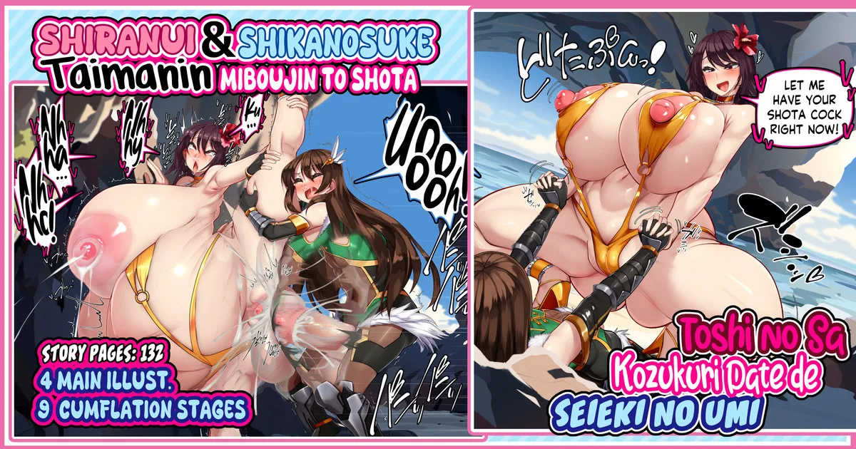 Taimanin Shiranui &amp; Shikanosuke Miboujin to Shota Toshi no Sa Kozukuri Date de Seieki no Umi page 1 full