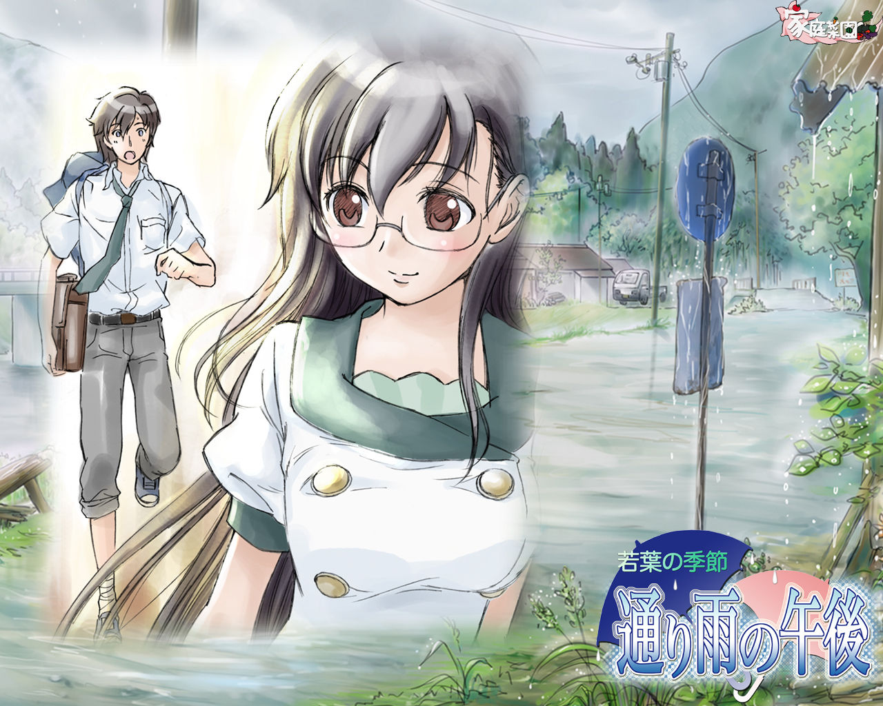 Wakaba no Kisetsu Tooriame no Gogo page 7 full
