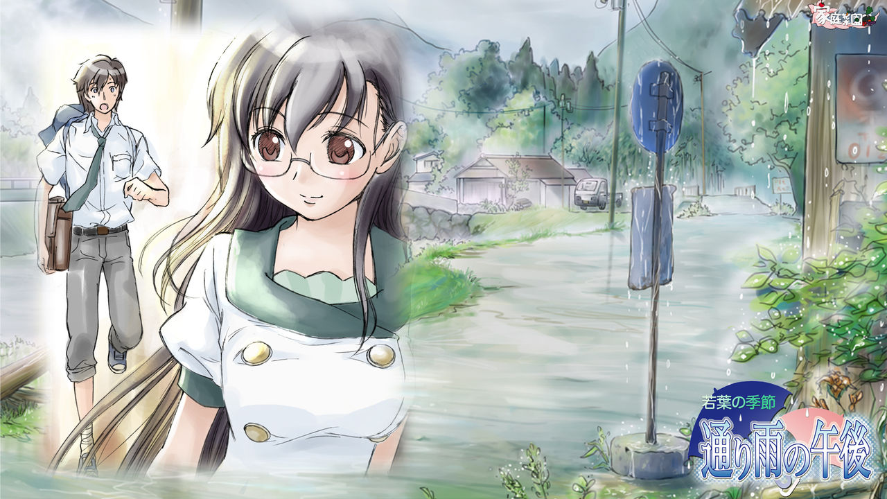 Wakaba no Kisetsu Tooriame no Gogo page 8 full