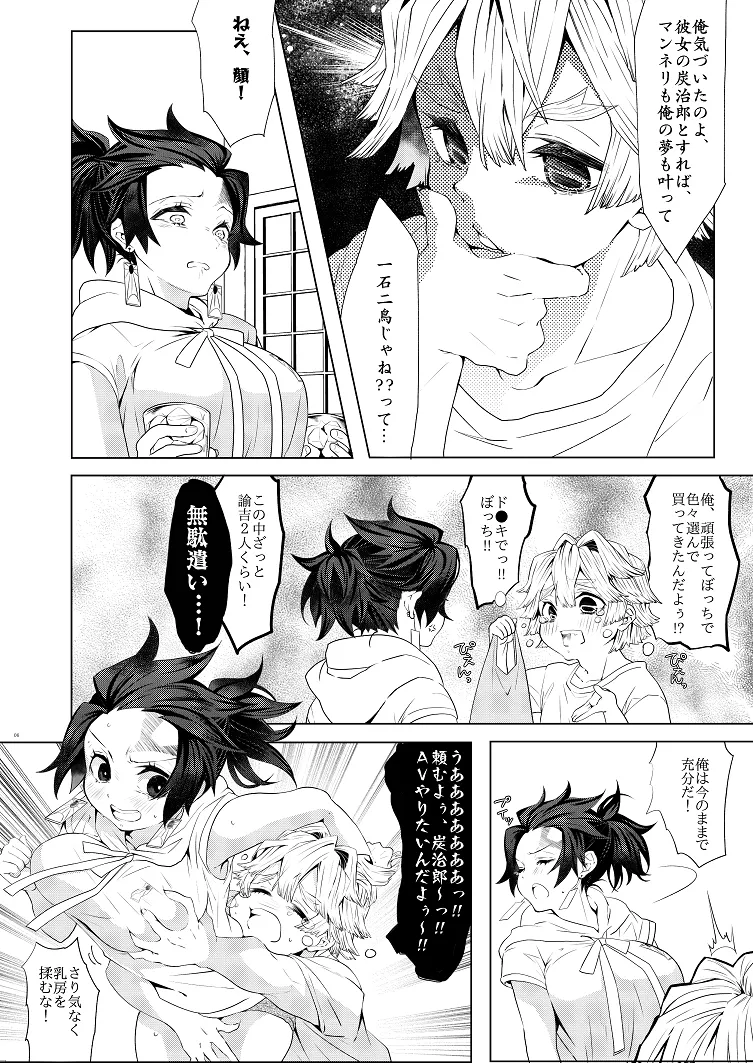 Junjō porunogurafī page 3 full