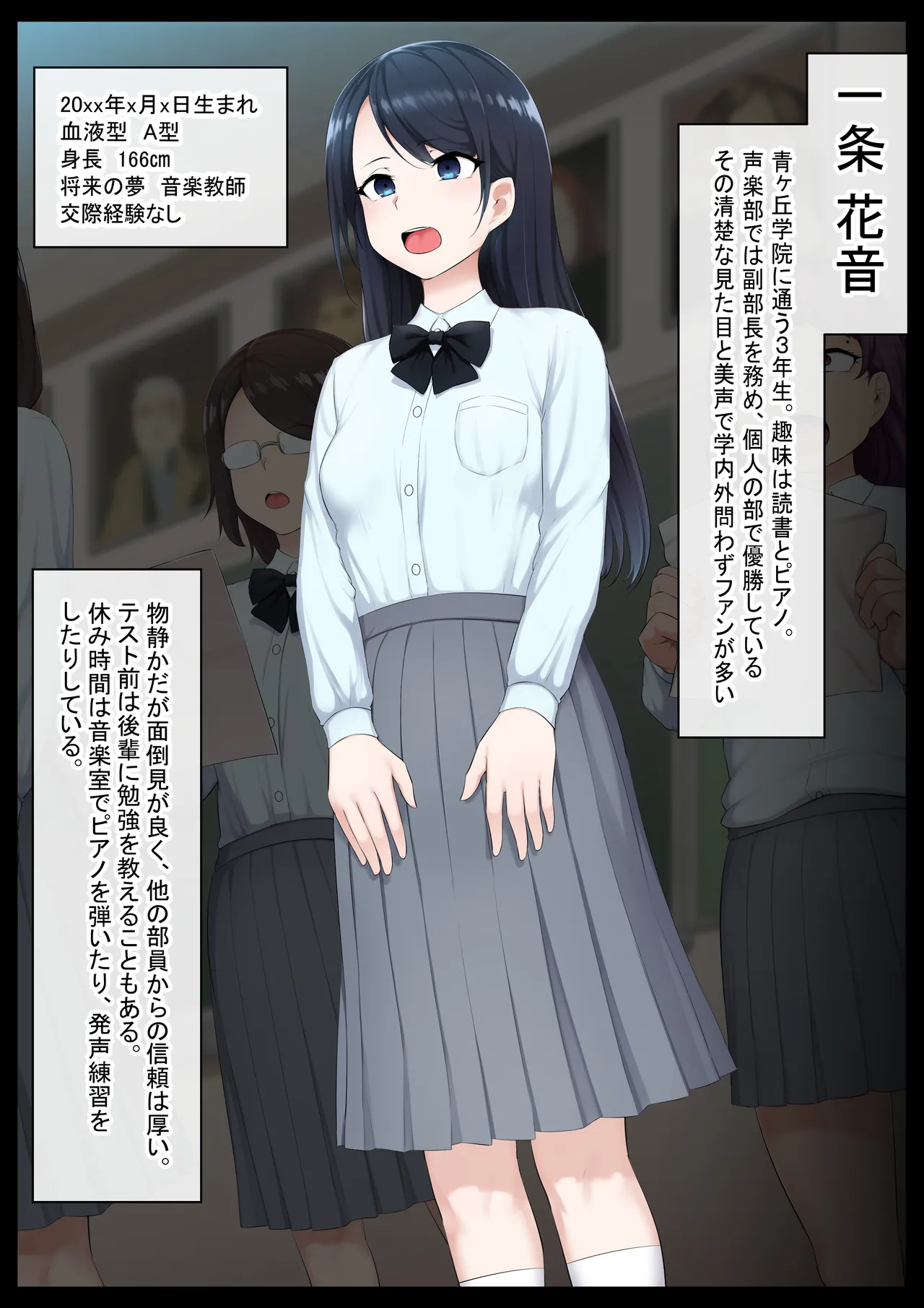 優等生人生台無し page 1 full