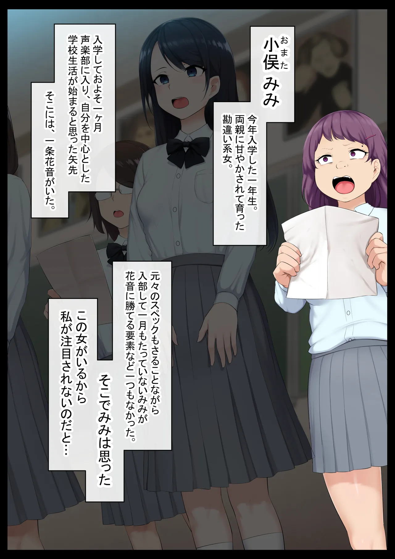 優等生人生台無し page 2 full