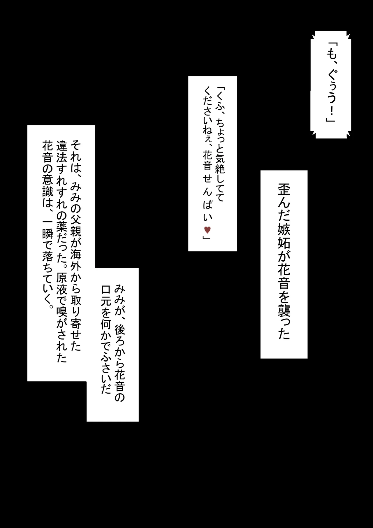 優等生人生台無し page 4 full
