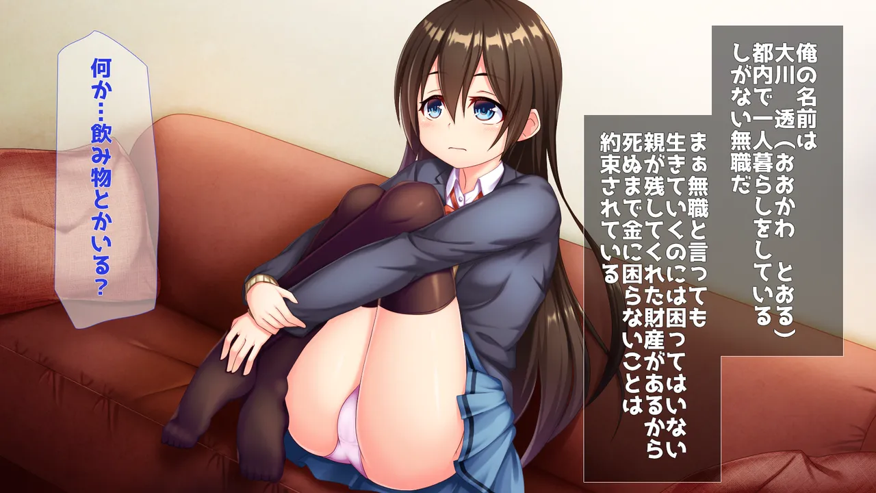 Shinseki Hikitori Doukyo Seikatsu page 3 full