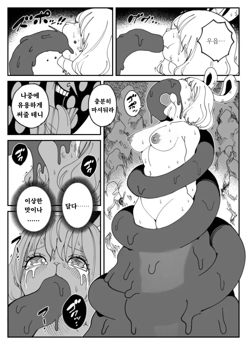 CANDY CARROT Scene3 - page 2 full