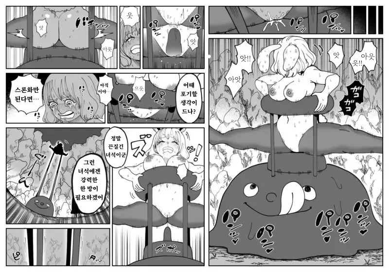 CANDY CARROT Scene3 - page 3 full
