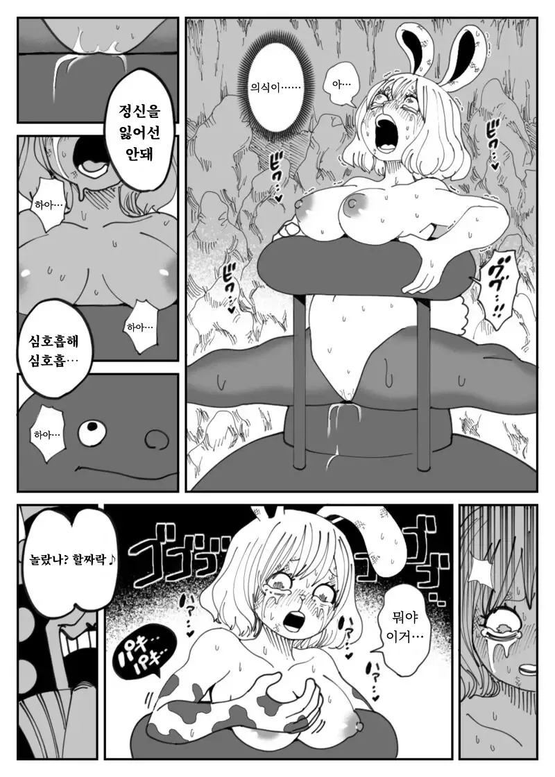 CANDY CARROT Scene3 - page 5 full
