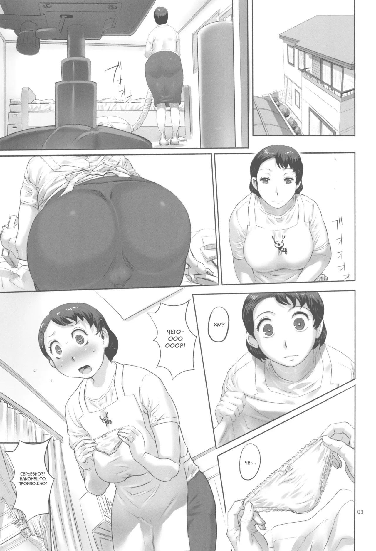 HAHA AI GA SUGIRU BOKU NO TAMENI page 2 full