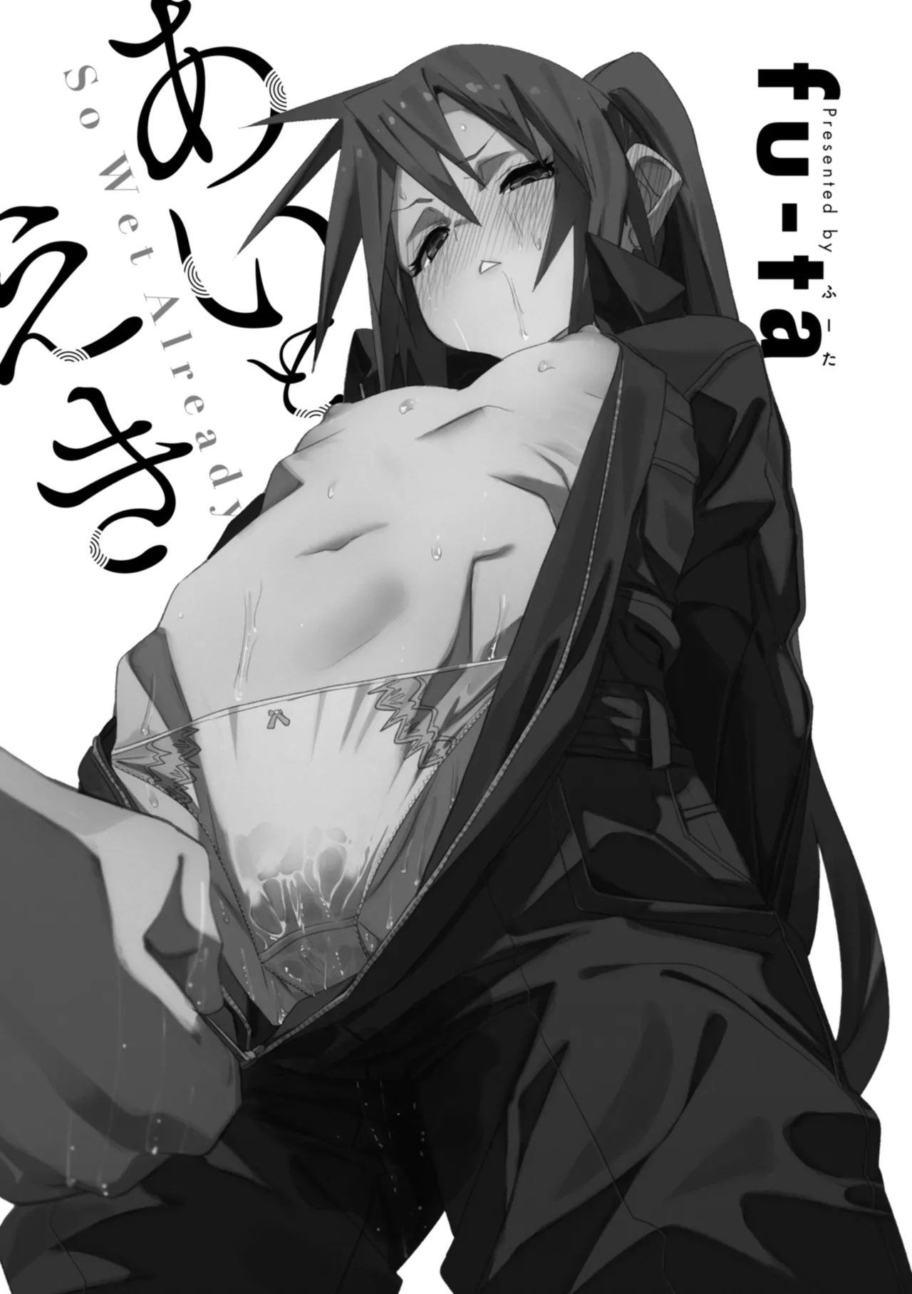 Ai to Eki page 3 full