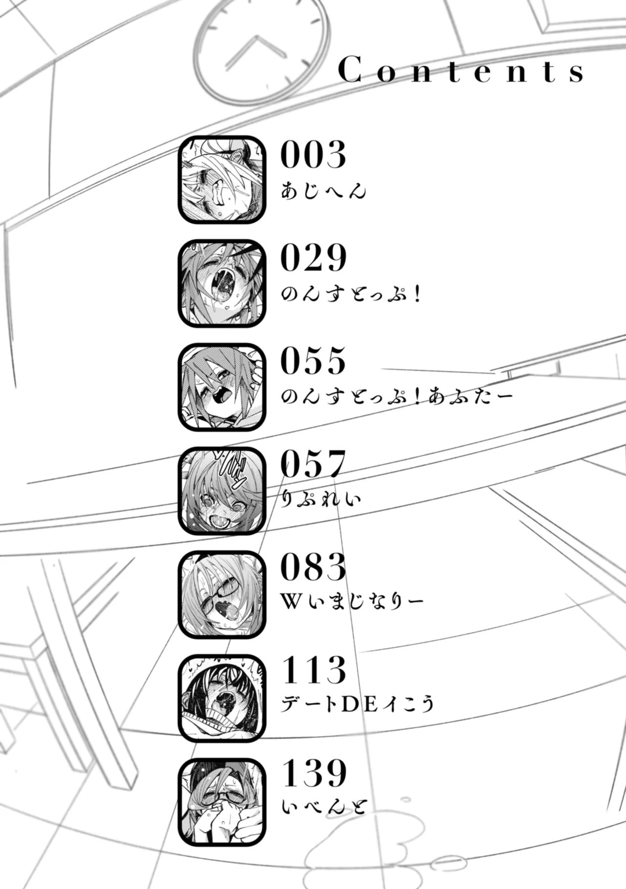 Ai to Eki page 4 full