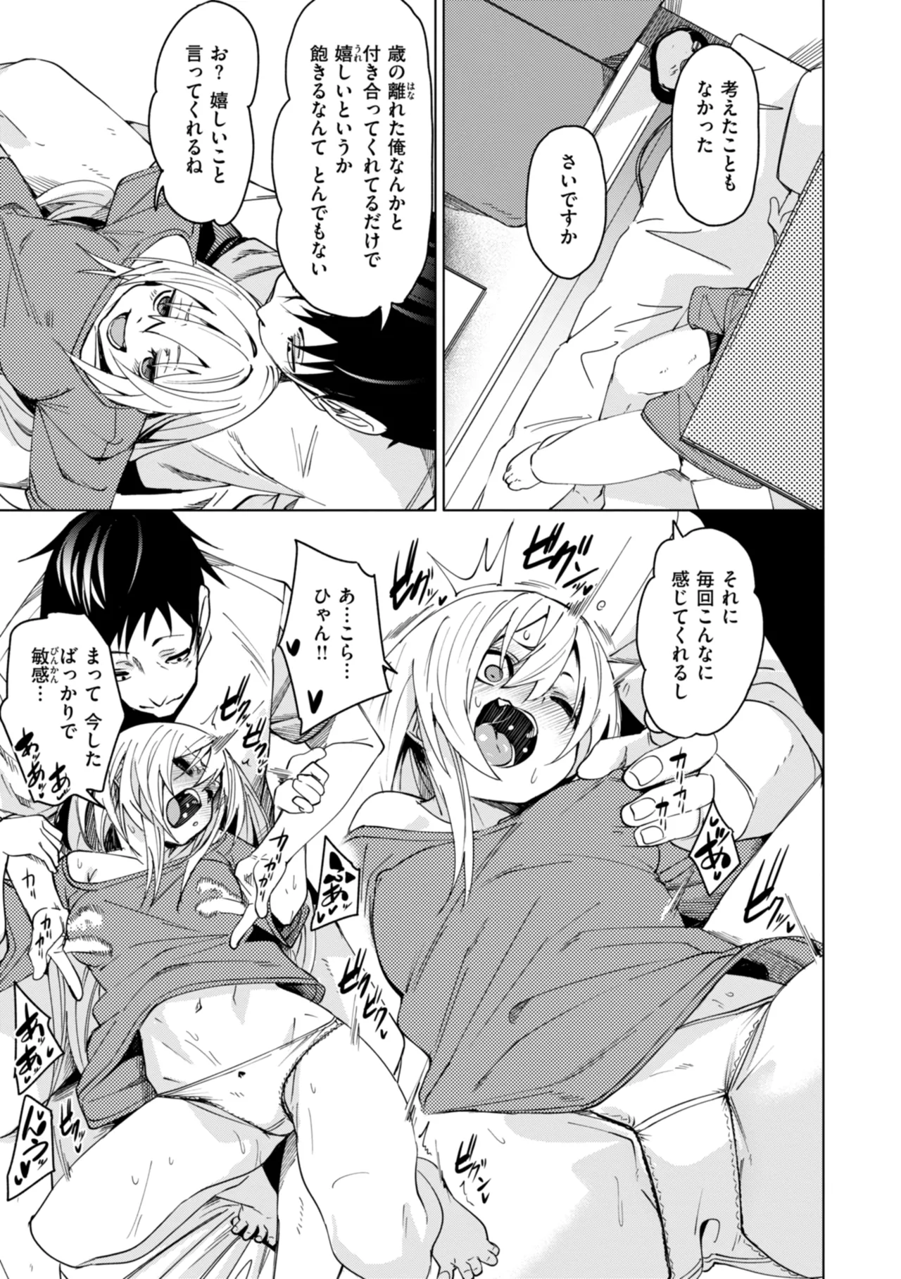 Ai to Eki page 7 full