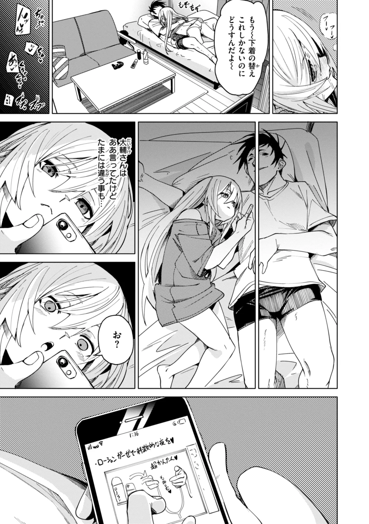 Ai to Eki page 9 full
