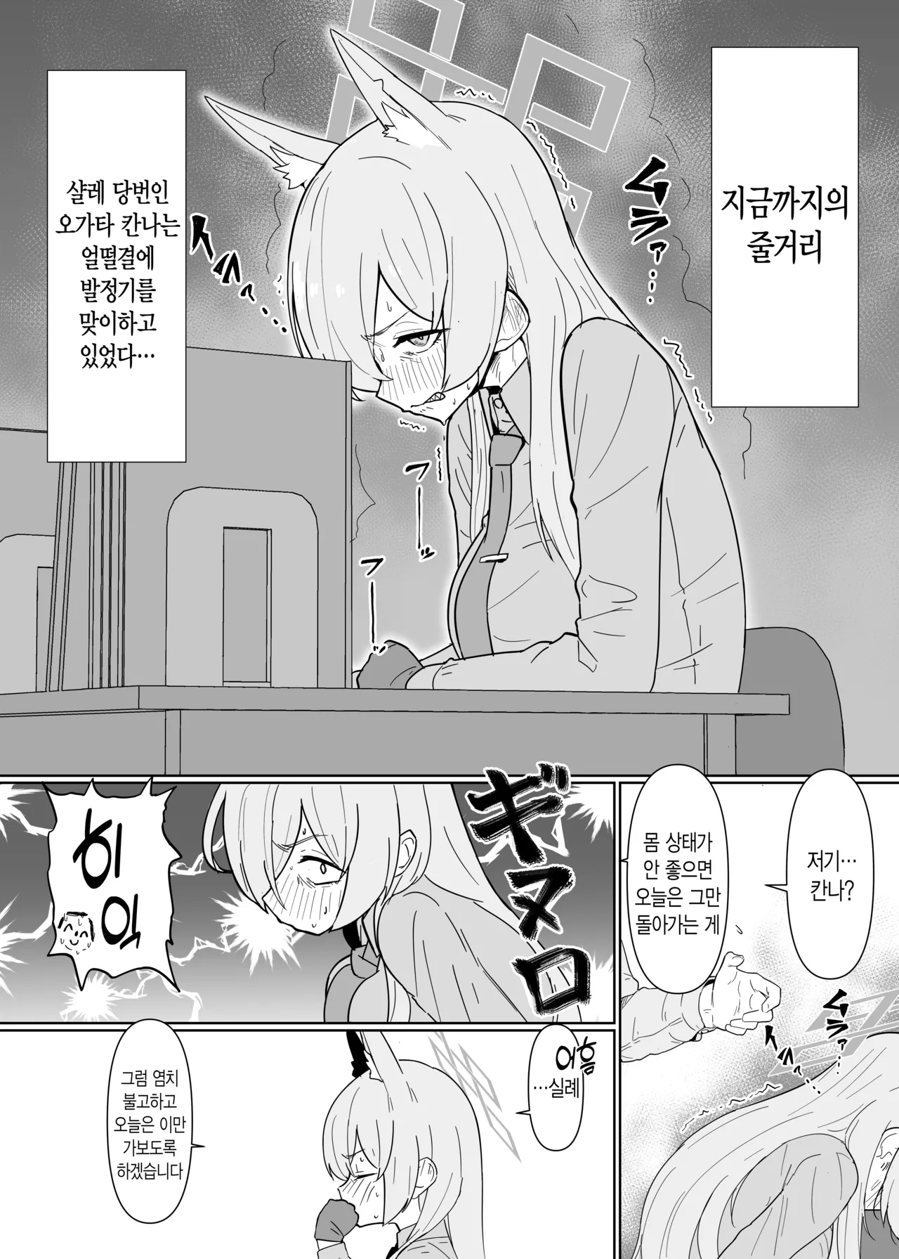 Hatsujouki Kouan Kyokuchou Norainu Yuuwaku Maji Koubi | 발정기 공안국장 야생견 유혹 진심 교미 page 2 full