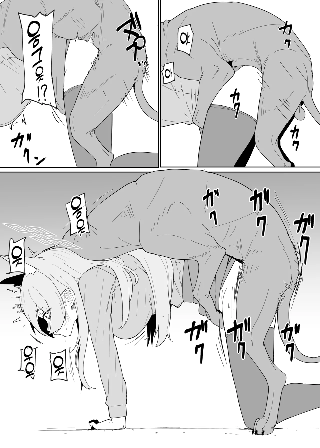 Hatsujouki Kouan Kyokuchou Norainu Yuuwaku Maji Koubi | 발정기 공안국장 야생견 유혹 진심 교미 page 7 full