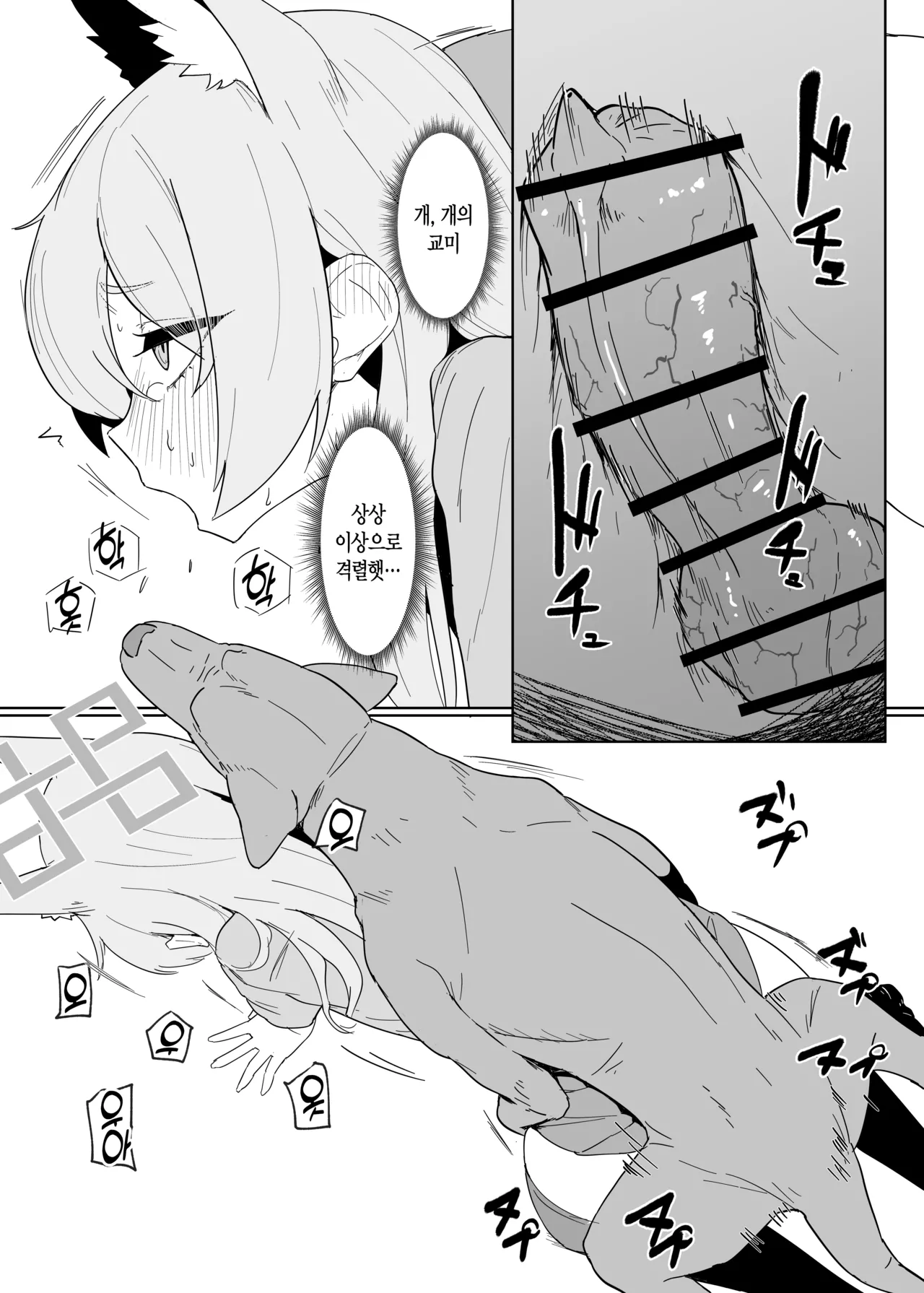 Hatsujouki Kouan Kyokuchou Norainu Yuuwaku Maji Koubi | 발정기 공안국장 야생견 유혹 진심 교미 page 8 full