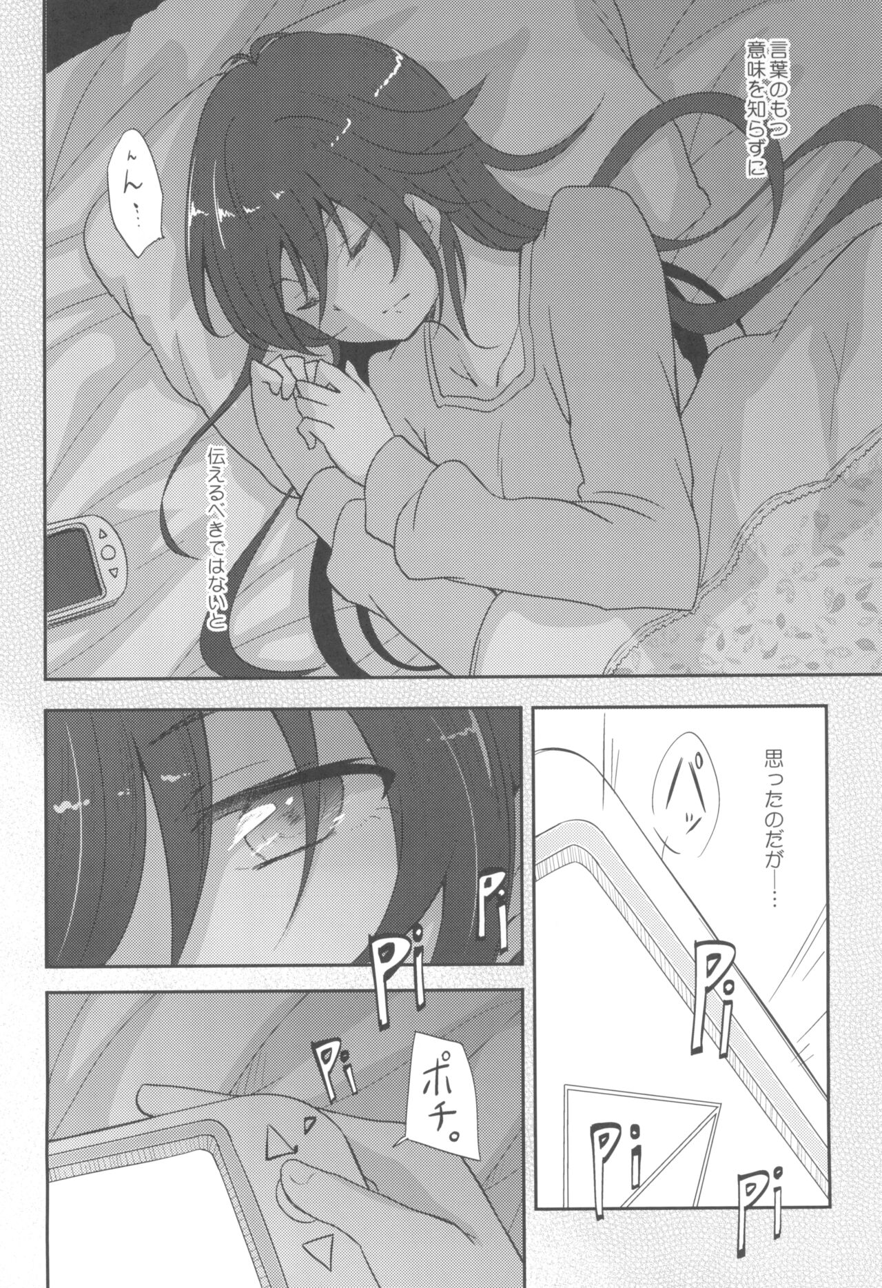 STRANGE ENCOUNTER page 10 full