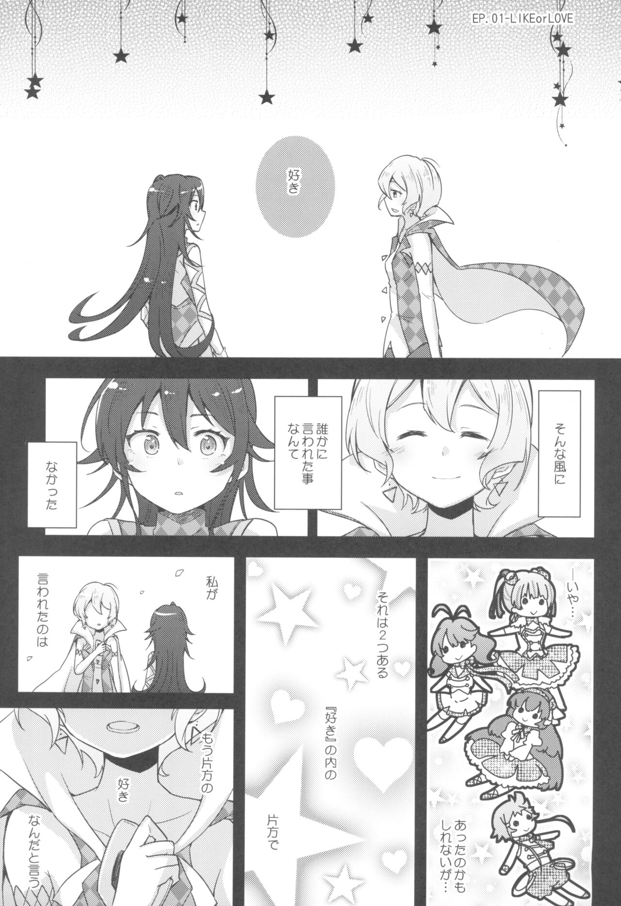 STRANGE ENCOUNTER page 5 full