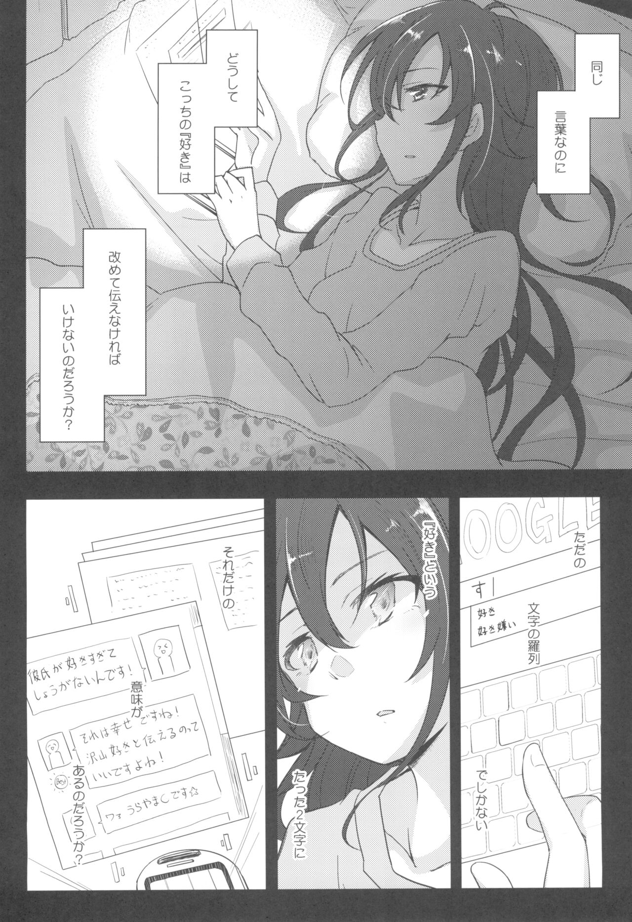 STRANGE ENCOUNTER page 6 full