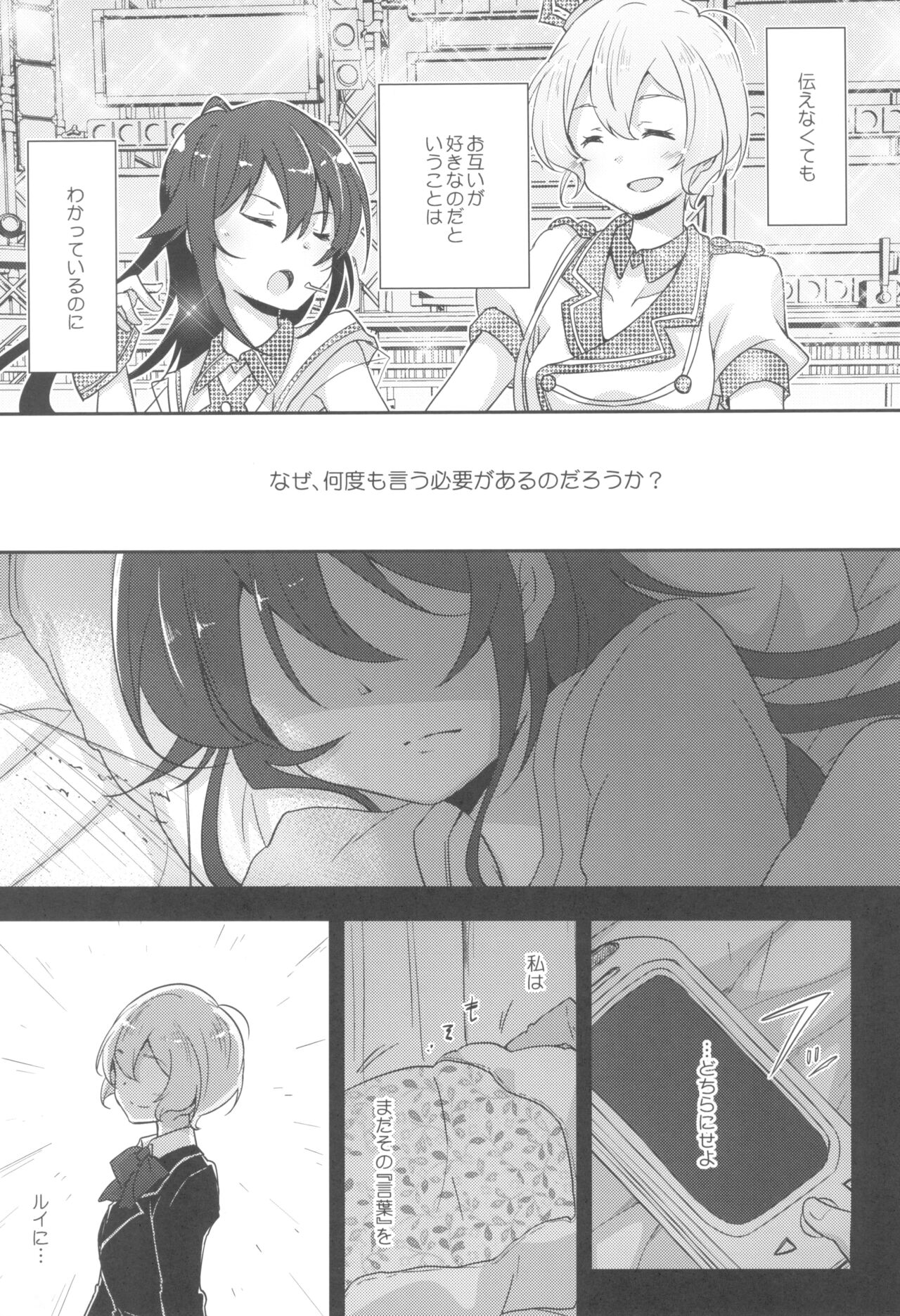 STRANGE ENCOUNTER page 7 full