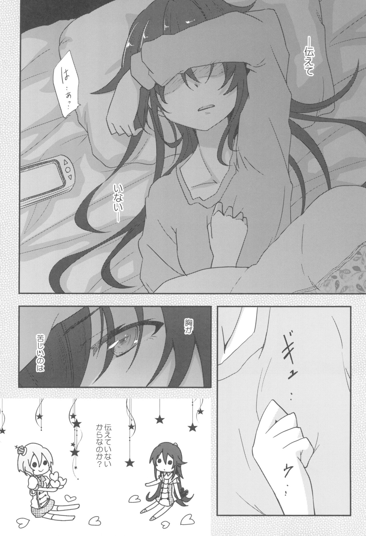 STRANGE ENCOUNTER page 8 full