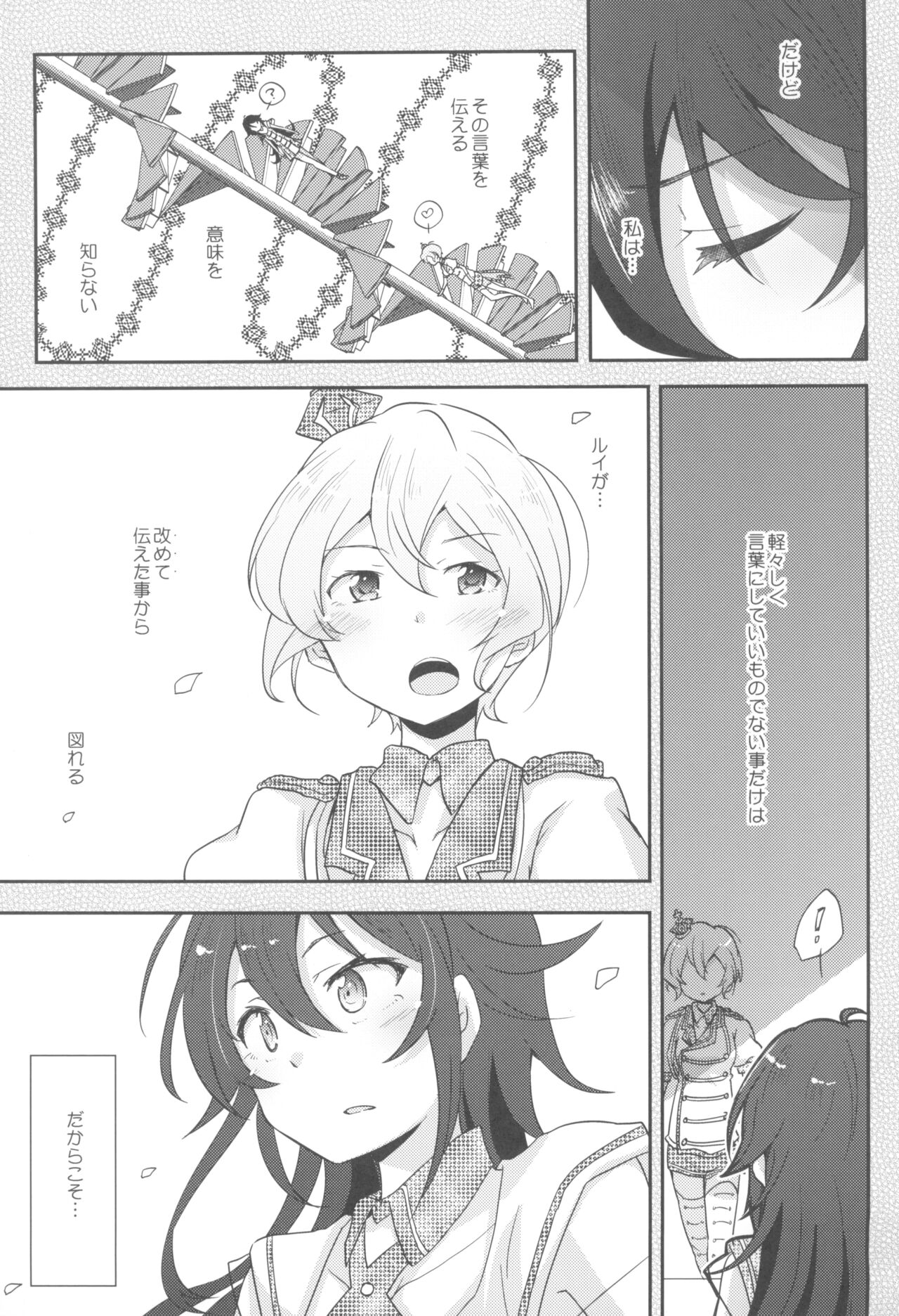 STRANGE ENCOUNTER page 9 full
