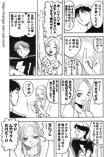 Brother and Gyal page 5 full