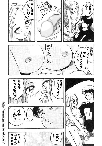 Brother and Gyal page 7 full
