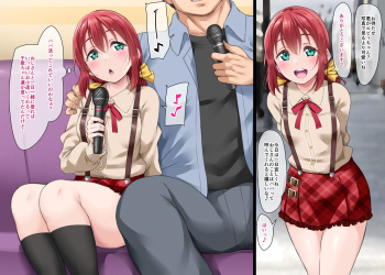 Ruby to Papa katsu   2024 Update cover