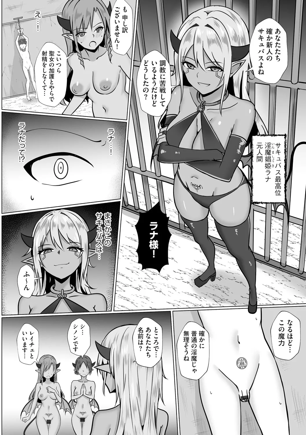 Inma Shouki Lana Ch. 1 page 6 full