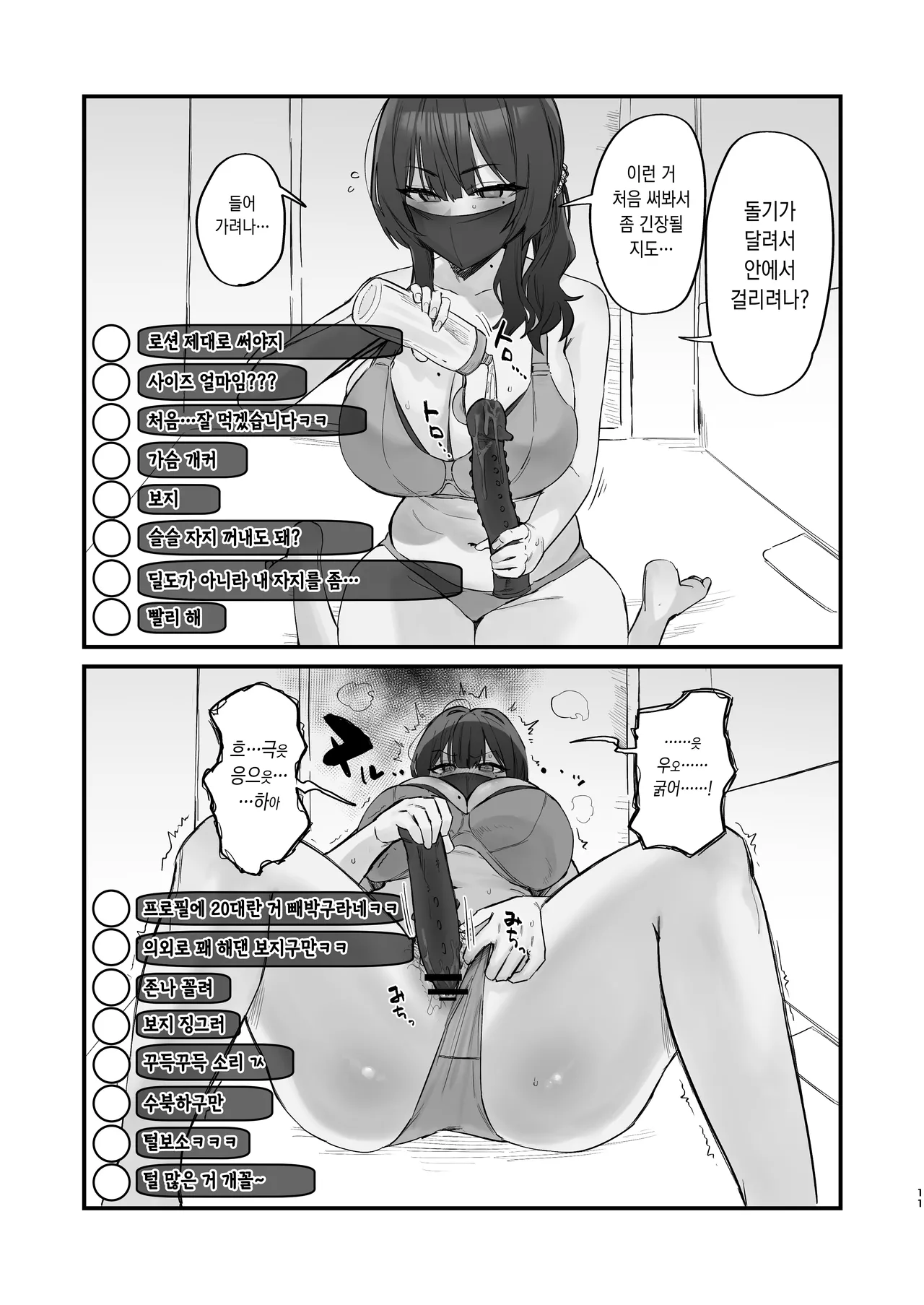 ご近所トラブルにはご注意を page 9 full