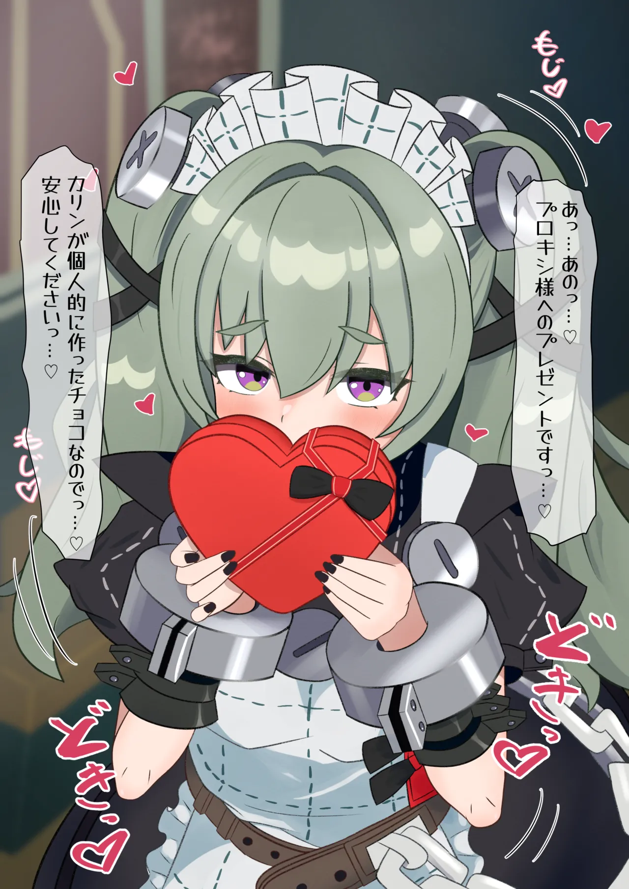 Corin Kiss Hame Taimenzai page 1 full